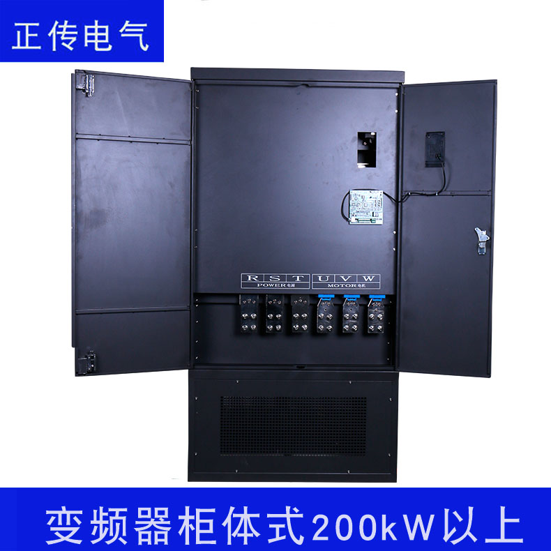 變頻器柜體式200KW以上