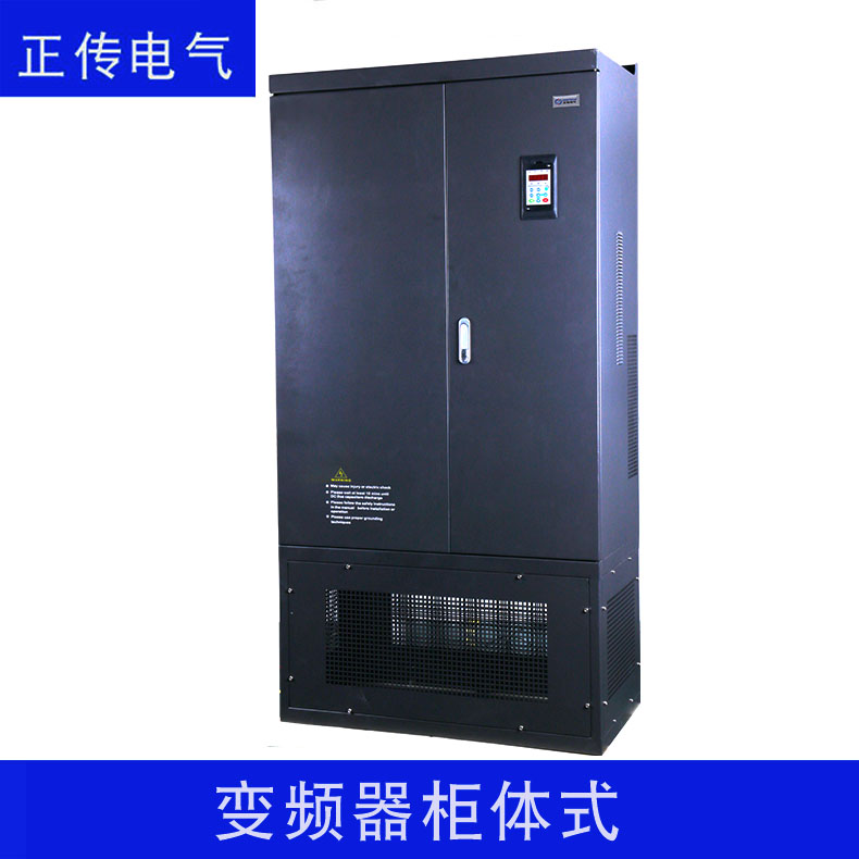 變頻器柜體式