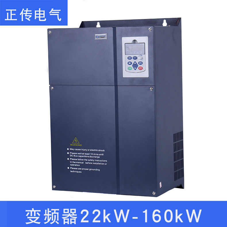 變頻器22KW-160KW