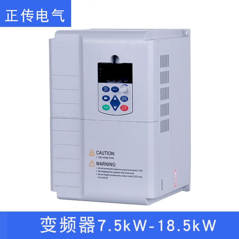 變頻器7.5KW-18.5KW